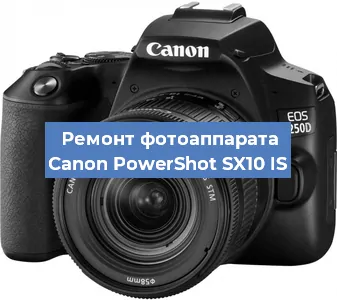 Ремонт фотоаппарата Canon PowerShot SX10 IS в Белгороде